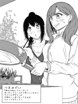 [たまび] カラフルデイズ!_P183