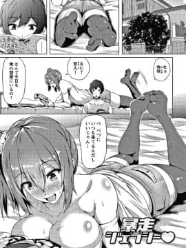 [たまび] カラフルデイズ!_P185