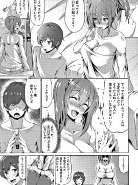 [たまび] カラフルデイズ!_P187