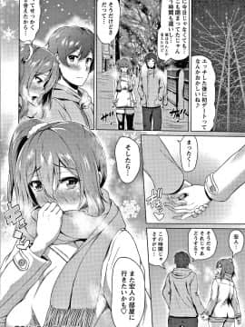 [たまび] カラフルデイズ!_P208