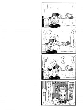 [たまび] カラフルデイズ!_P210