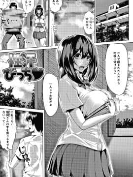 [たまび] カラフルデイズ!_P211