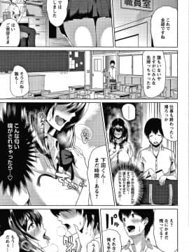 [たまび] カラフルデイズ!_P213