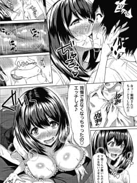 [たまび] カラフルデイズ!_P214