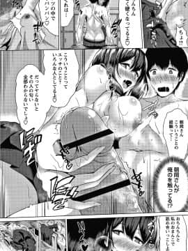 [たまび] カラフルデイズ!_P216