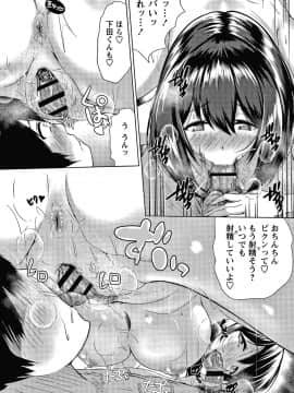 [たまび] カラフルデイズ!_P218