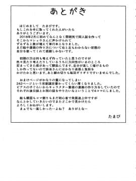 [たまび] カラフルデイズ!_P235