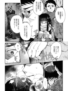 [いづみやおとは] シたがり彼女_014_img_08_960.47_KB