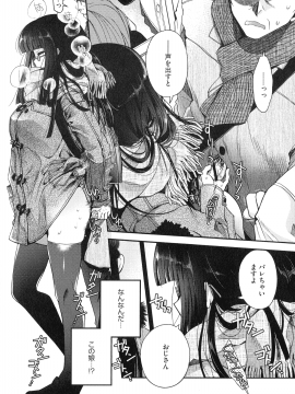 [いづみやおとは] シたがり彼女_018_img_12_1.17_MB