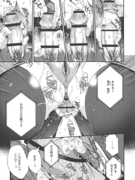 [いづみやおとは] シたがり彼女_019_img_13_1.22_MB