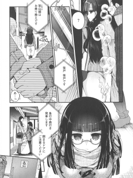 [いづみやおとは] シたがり彼女_021_img_15_1.08_MB