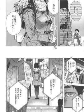 [いづみやおとは] シたがり彼女_034_img_28_1.08_MB