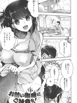 [いづみやおとは] シたがり彼女_035_img_29_1.15_MB