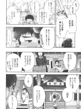 [いづみやおとは] シたがり彼女_036_img_30_817.88_KB