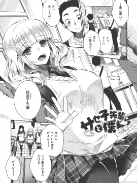 [いづみやおとは] シたがり彼女_057_img_51_953.09_KB