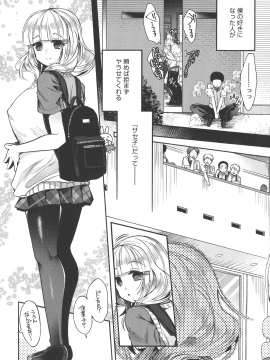[いづみやおとは] シたがり彼女_060_img_54_988.16_KB