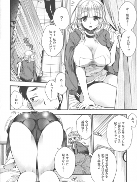 [いづみやおとは] シたがり彼女_062_img_56_906.00_KB