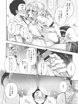 [いづみやおとは] シたがり彼女_066_img_60_974.54_KB
