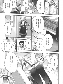 [いづみやおとは] シたがり彼女_077_img_71_918.49_KB