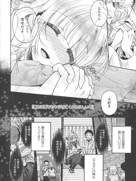 [いづみやおとは] シたがり彼女_084_img_78_1.11_MB