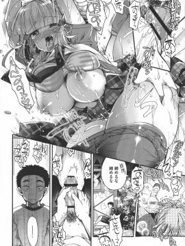 [いづみやおとは] シたがり彼女_090_img_84_1.40_MB