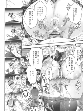 [いづみやおとは] シたがり彼女_092_img_86_1008.86_KB