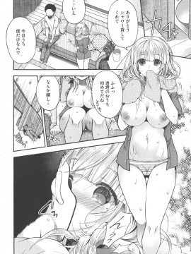 [いづみやおとは] シたがり彼女_094_img_88_987.35_KB