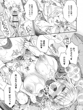 [いづみやおとは] シたがり彼女_099_img_93_990.73_KB