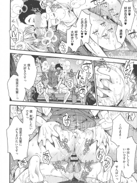 [いづみやおとは] シたがり彼女_100_img_94_938.90_KB