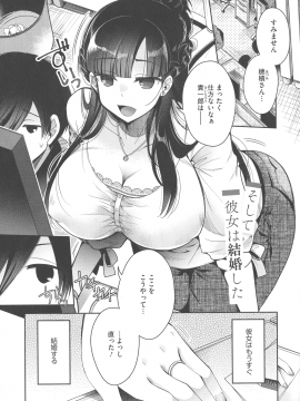 [いづみやおとは] シたがり彼女_105_img_99_979.51_KB