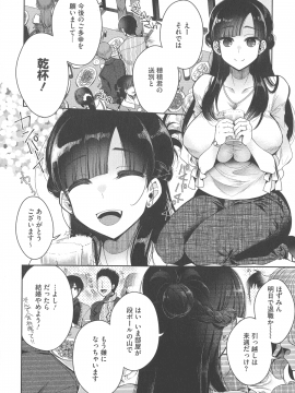 [いづみやおとは] シたがり彼女_106_img_100_1.01_MB