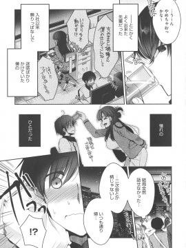 [いづみやおとは] シたがり彼女_107_img_101_910.07_KB