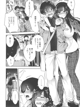 [いづみやおとは] シたがり彼女_108_img_102_1.04_MB