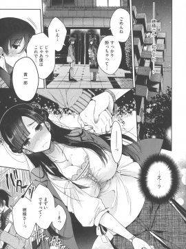 [いづみやおとは] シたがり彼女_113_img_107_1.17_MB