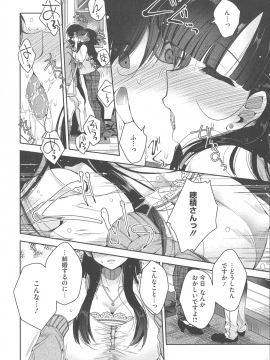 [いづみやおとは] シたがり彼女_114_img_108_1013.60_KB