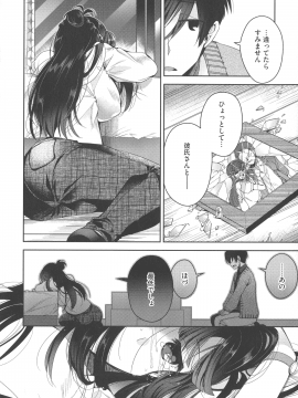[いづみやおとは] シたがり彼女_116_img_110_1.03_MB