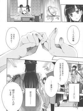 [いづみやおとは] シたがり彼女_132_img_126_806.21_KB