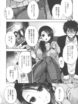 [いづみやおとは] シたがり彼女_134_img_128_1.08_MB