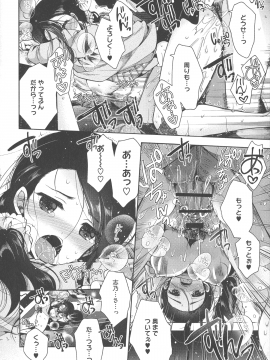 [いづみやおとは] シたがり彼女_144_img_138_1.16_MB