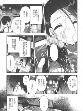 [いづみやおとは] シたがり彼女_155_img_149_1019.12_KB