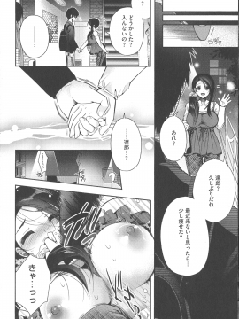 [いづみやおとは] シたがり彼女_156_img_150_1.00_MB