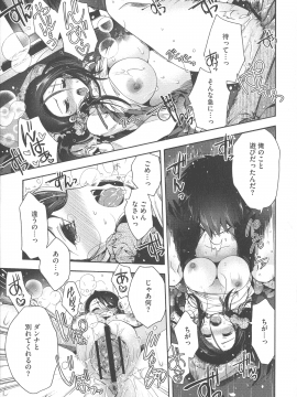 [いづみやおとは] シたがり彼女_159_img_153_1021.17_KB