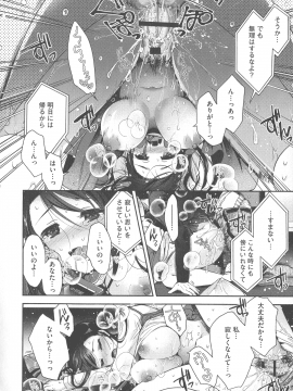 [いづみやおとは] シたがり彼女_162_img_156_1.21_MB