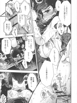 [いづみやおとは] シたがり彼女_163_img_157_1.00_MB