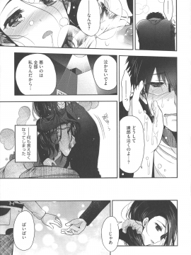 [いづみやおとは] シたがり彼女_165_img_159_833.49_KB