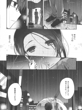 [いづみやおとは] シたがり彼女_166_img_160_1.37_MB