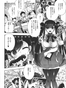 [いづみやおとは] シたがり彼女_168_img_162_1.16_MB