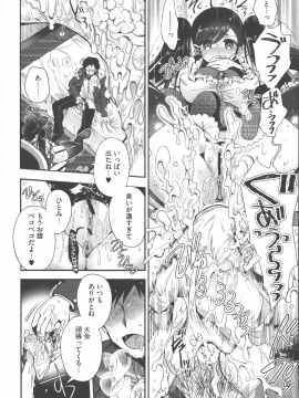 [いづみやおとは] シたがり彼女_174_img_168_1.03_MB