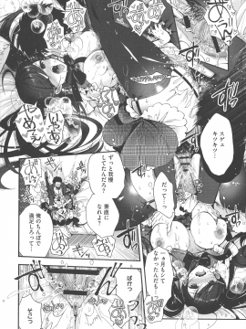 [いづみやおとは] シたがり彼女_180_img_174_1.16_MB