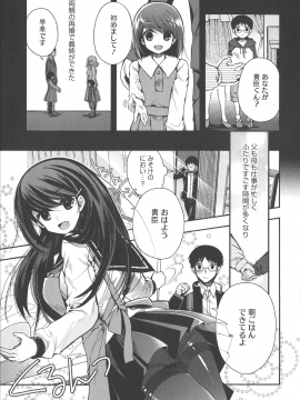 [いづみやおとは] シたがり彼女_189_img_183_1.05_MB